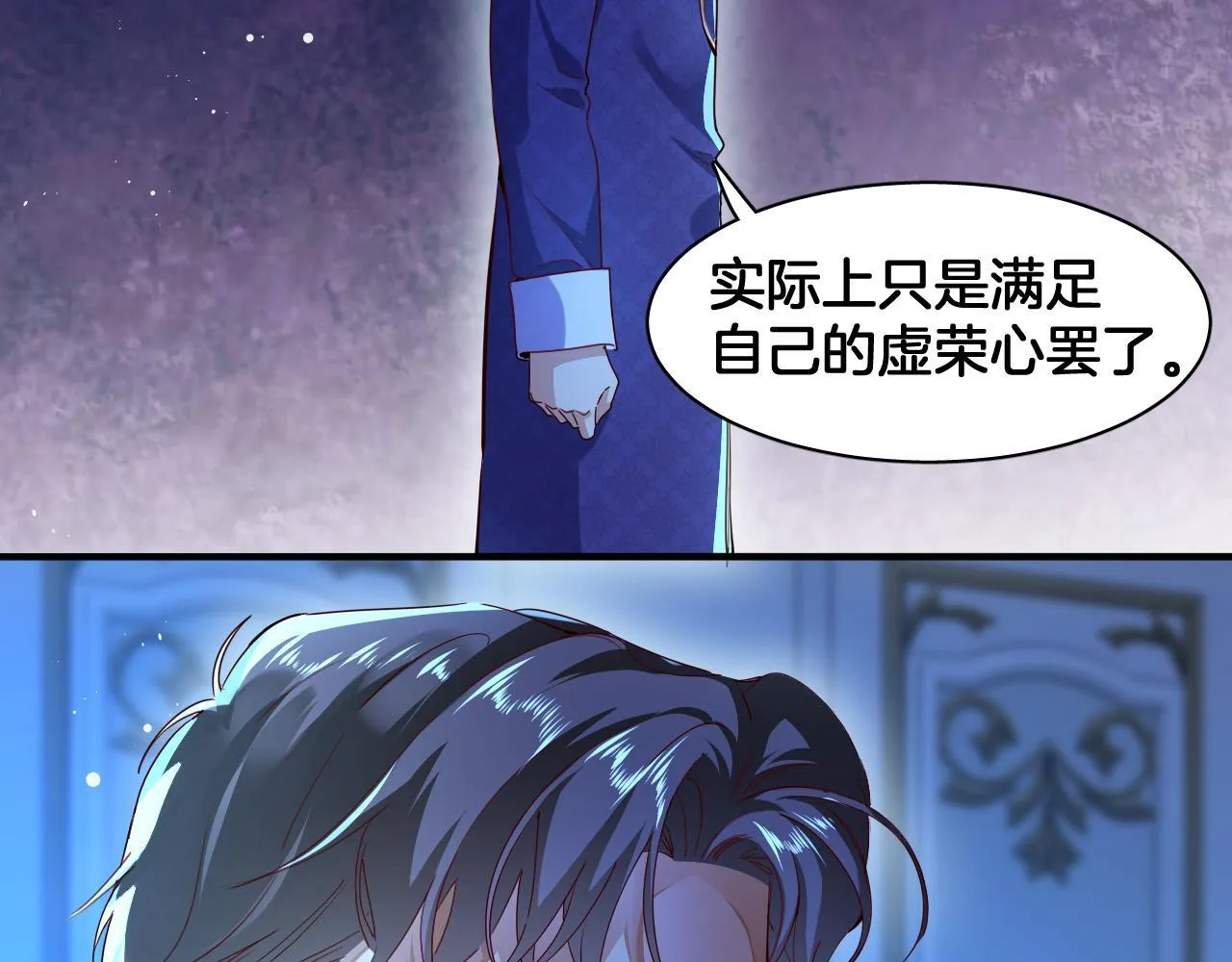 第96话 真正的复仇对象 第83页