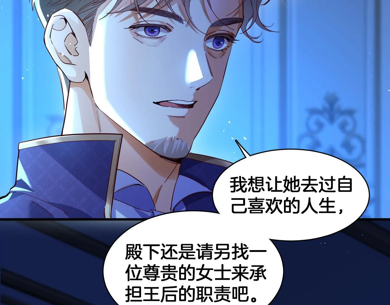 第96话 真正的复仇对象 第84页