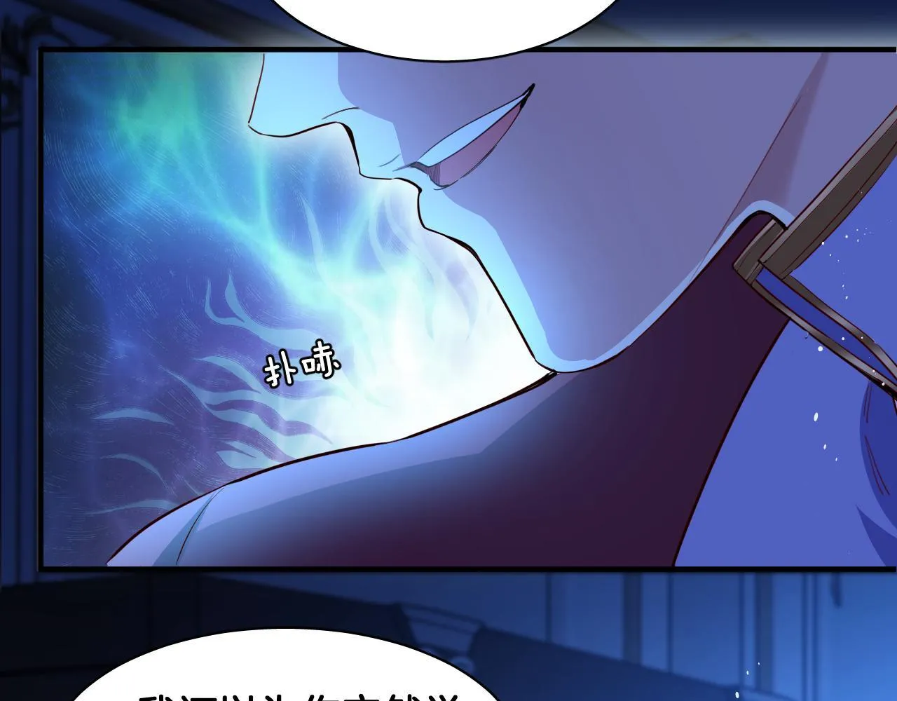 第96话 真正的复仇对象 第85页
