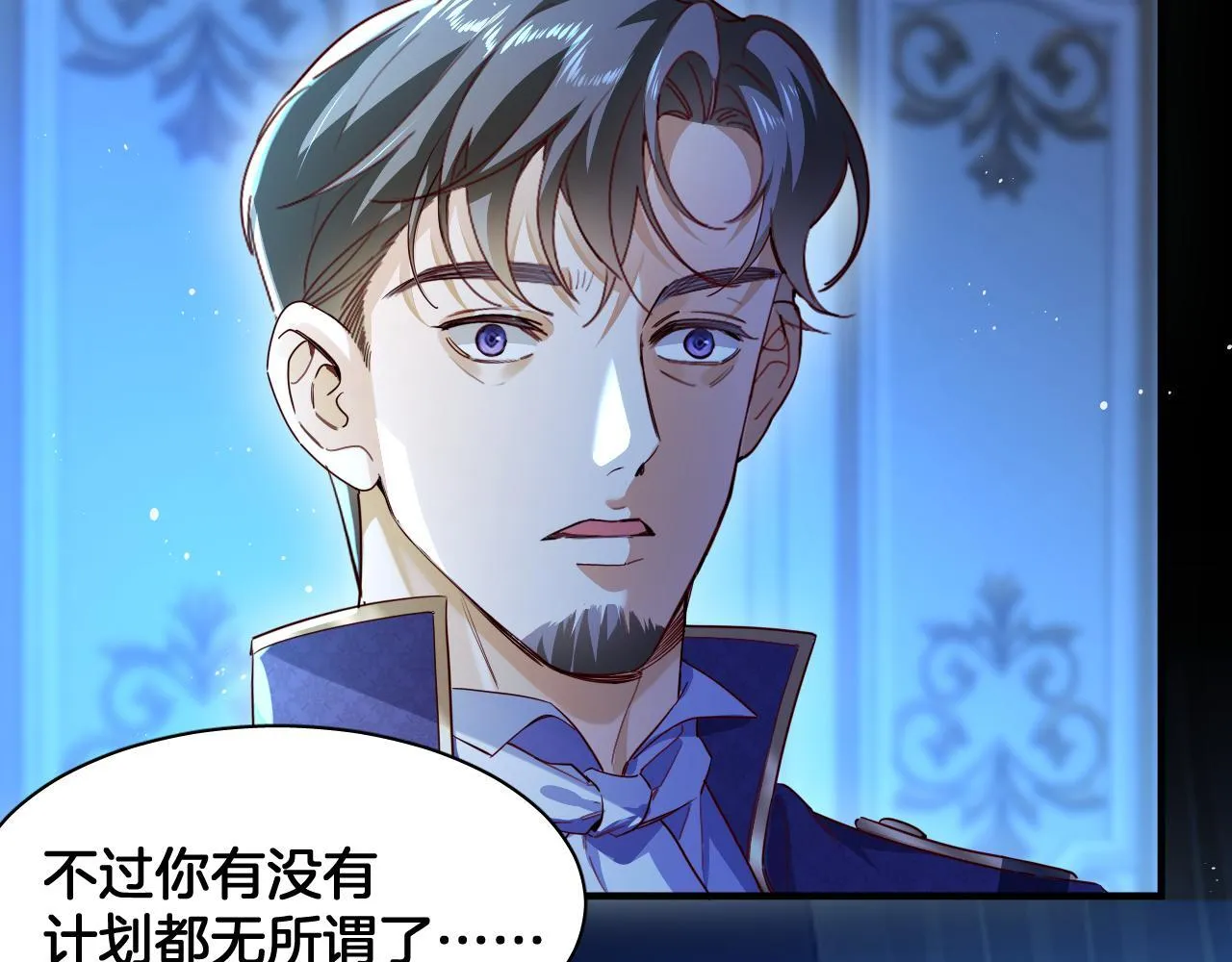 第96话 真正的复仇对象 第88页
