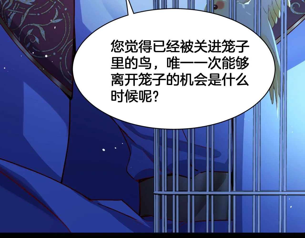 第96话 真正的复仇对象 第91页