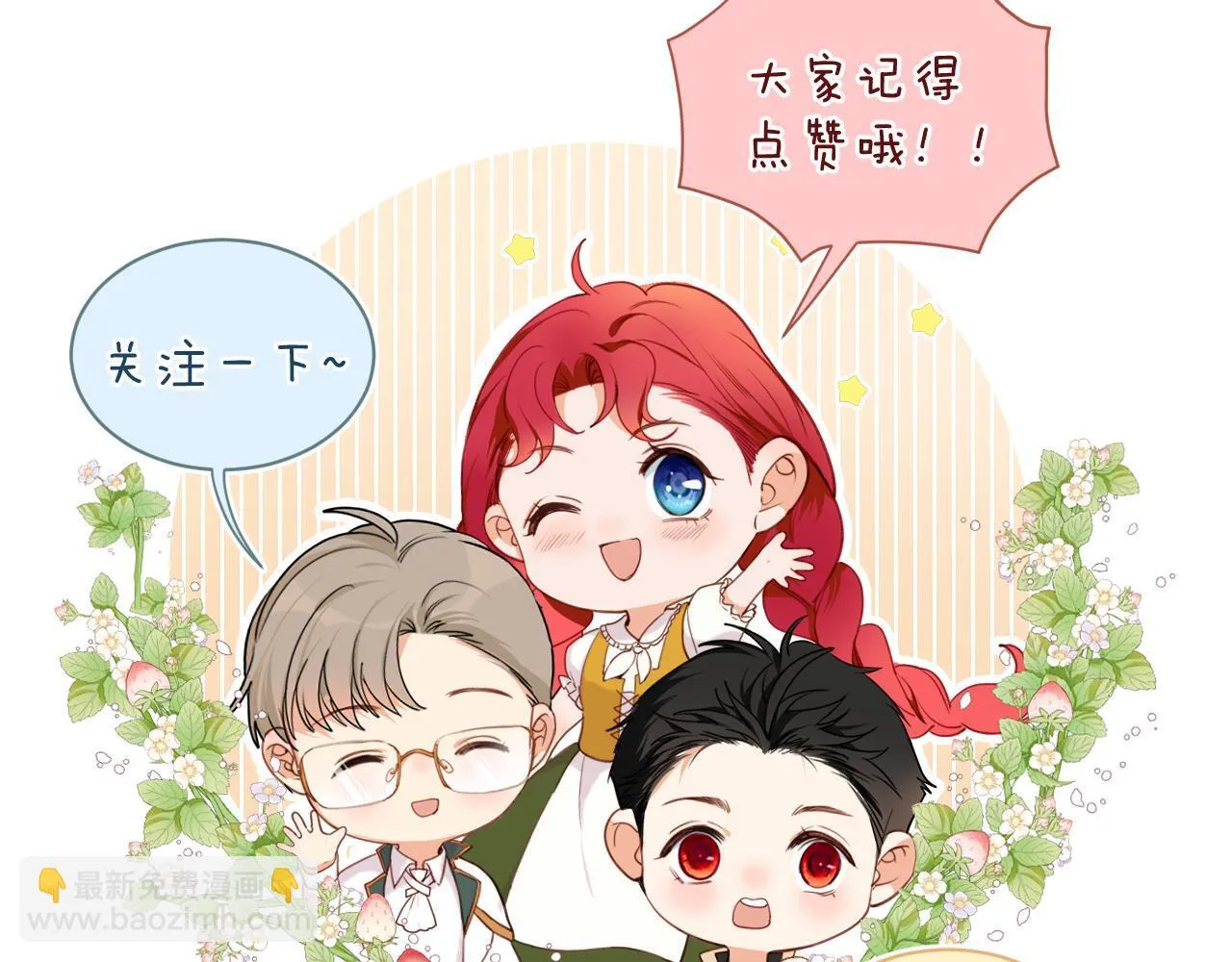 第96话 真正的复仇对象 第94页