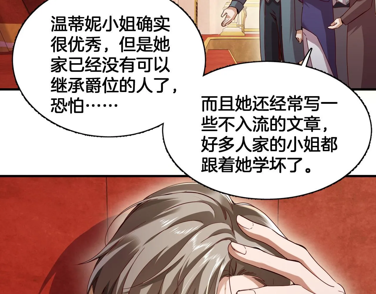 第97话 梦想与永恒 第37页