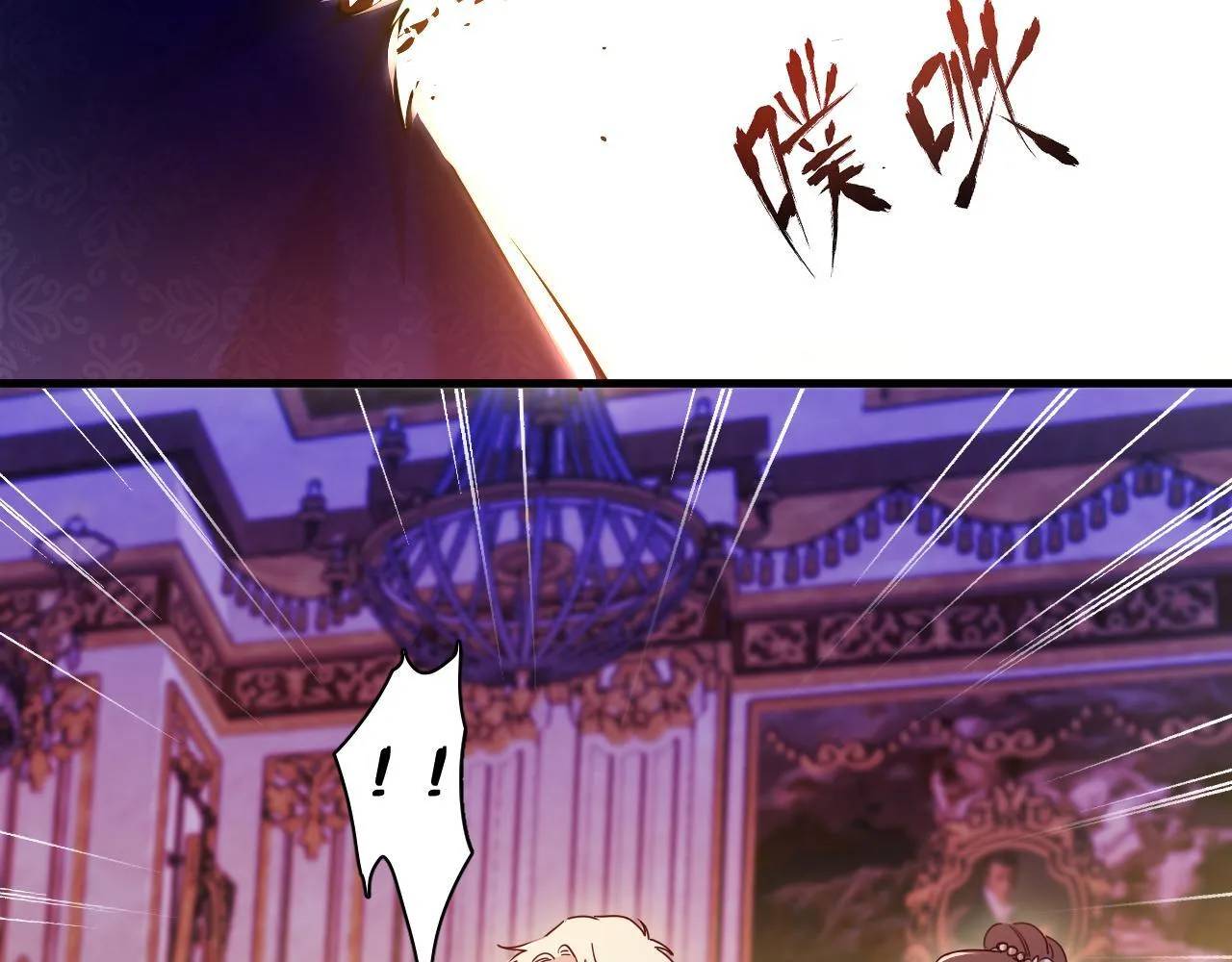 第101话 死亡的序章 结局（中） 第25页