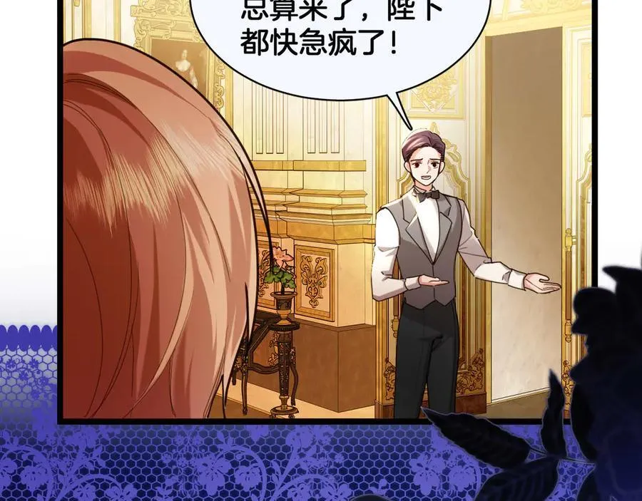 番外 难选的礼物 第8页