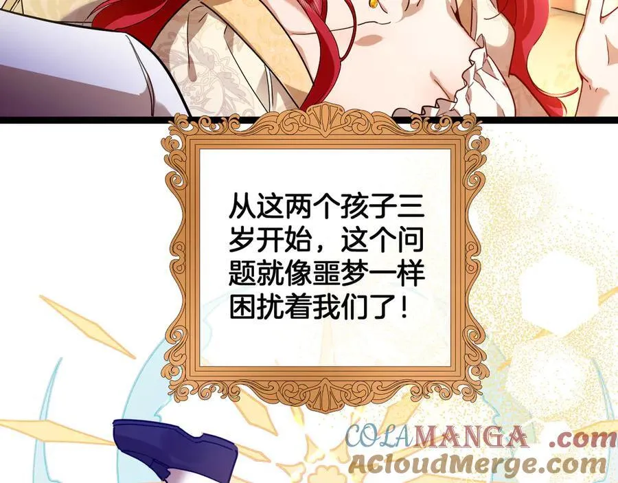 番外 难选的礼物 第19页