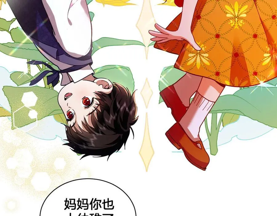 番外 难选的礼物 第21页
