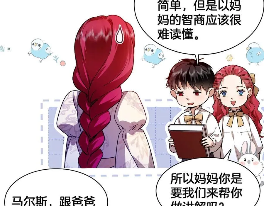 番外 难选的礼物 第23页