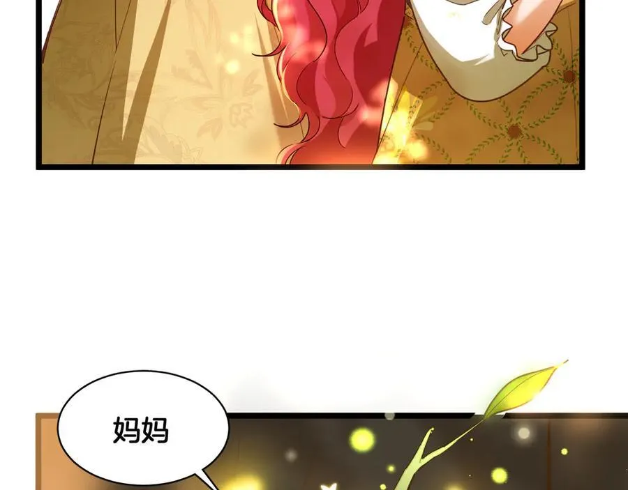 番外 难选的礼物 第75页