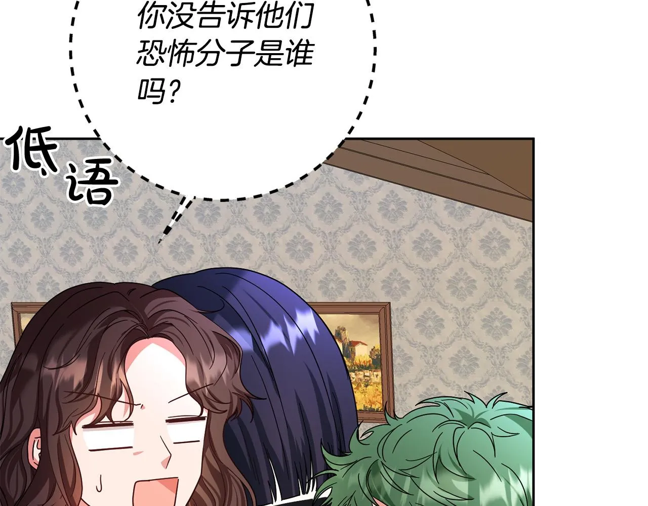 第51话 拿全世界人的命来换？ 第177页