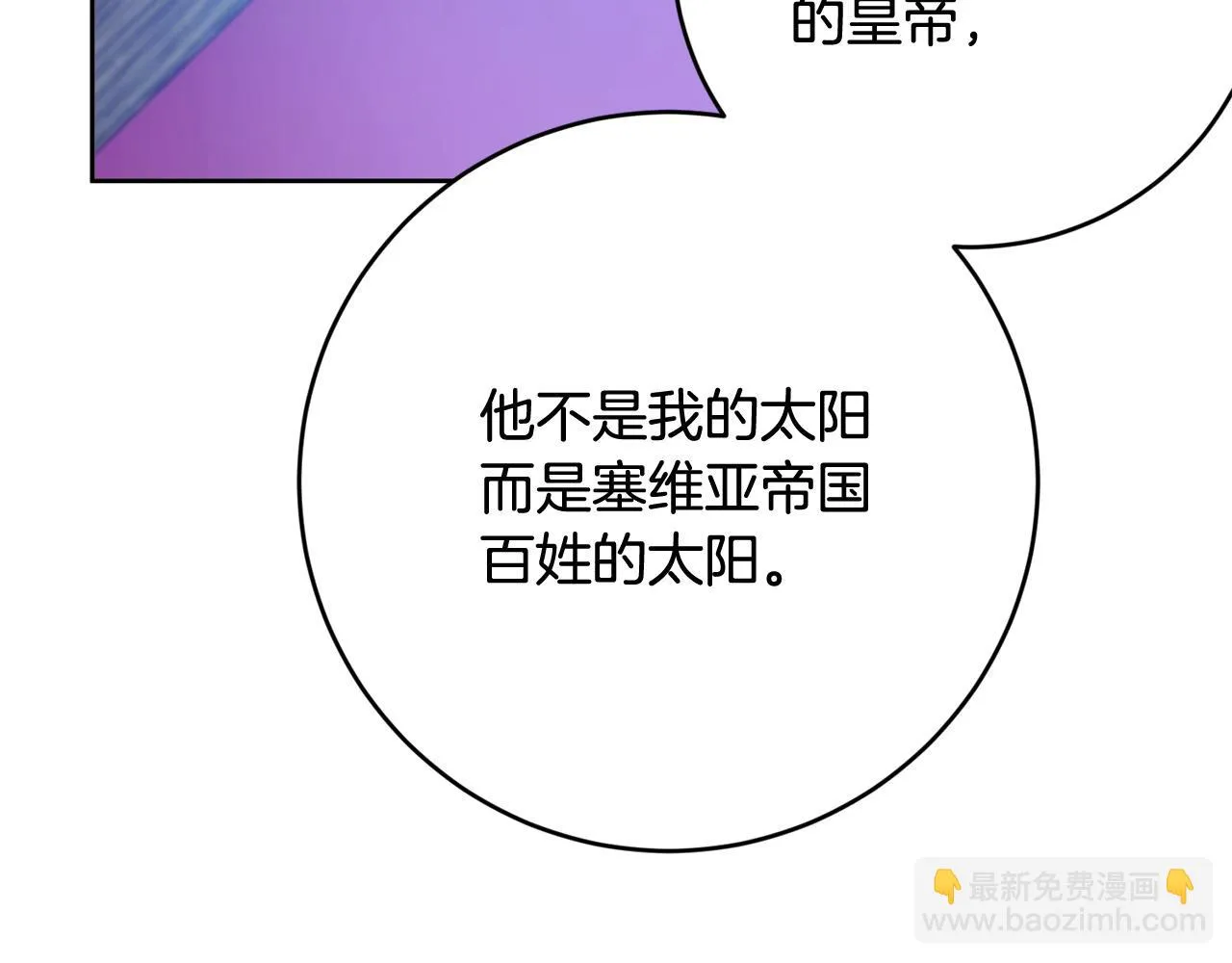 第49话 回到原来世界的方法 第116页