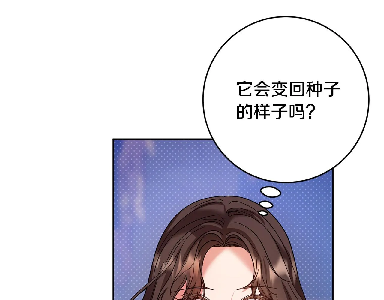 第49话 回到原来世界的方法 第205页