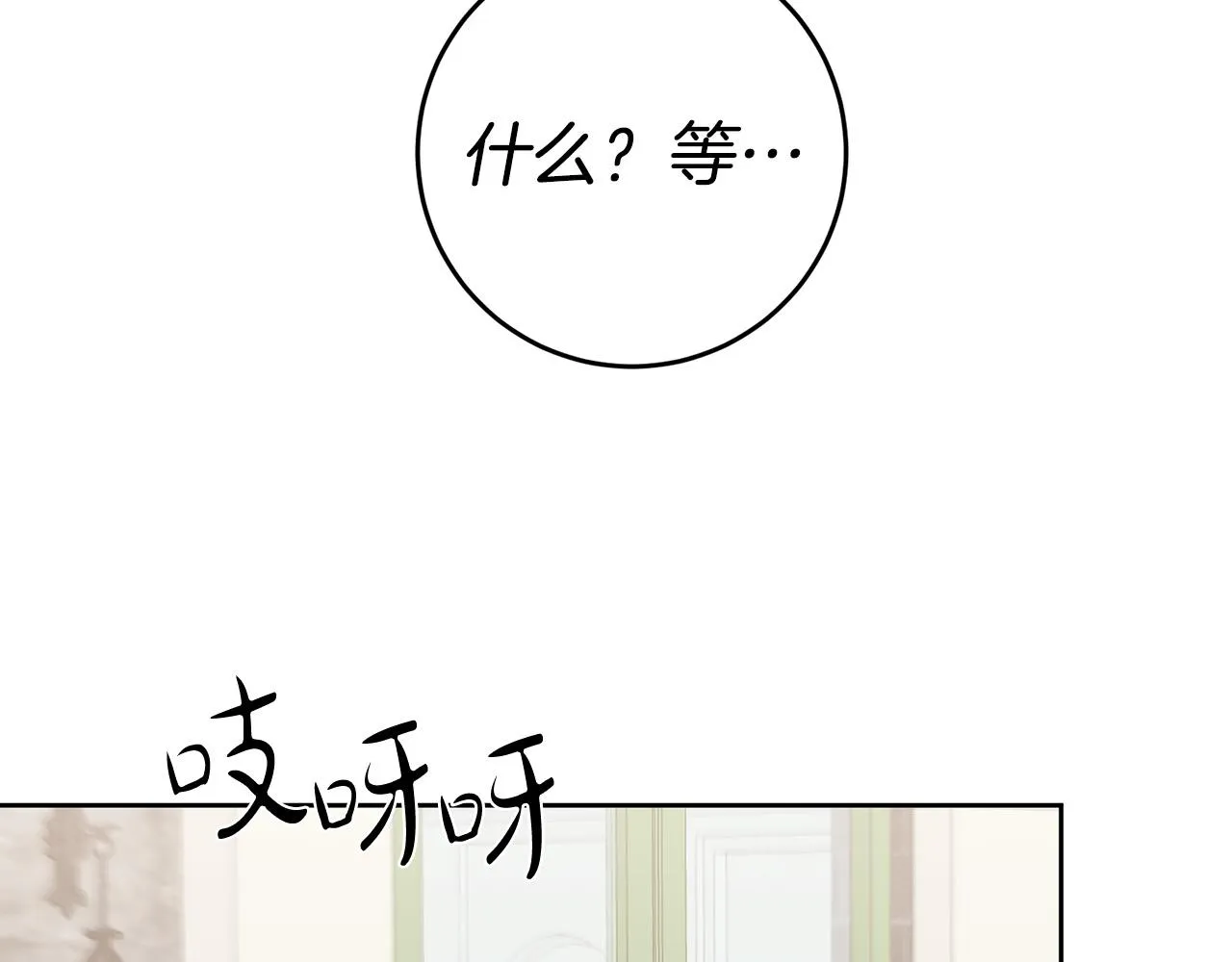 第47话 为什么要毁灭世界？ 第135页