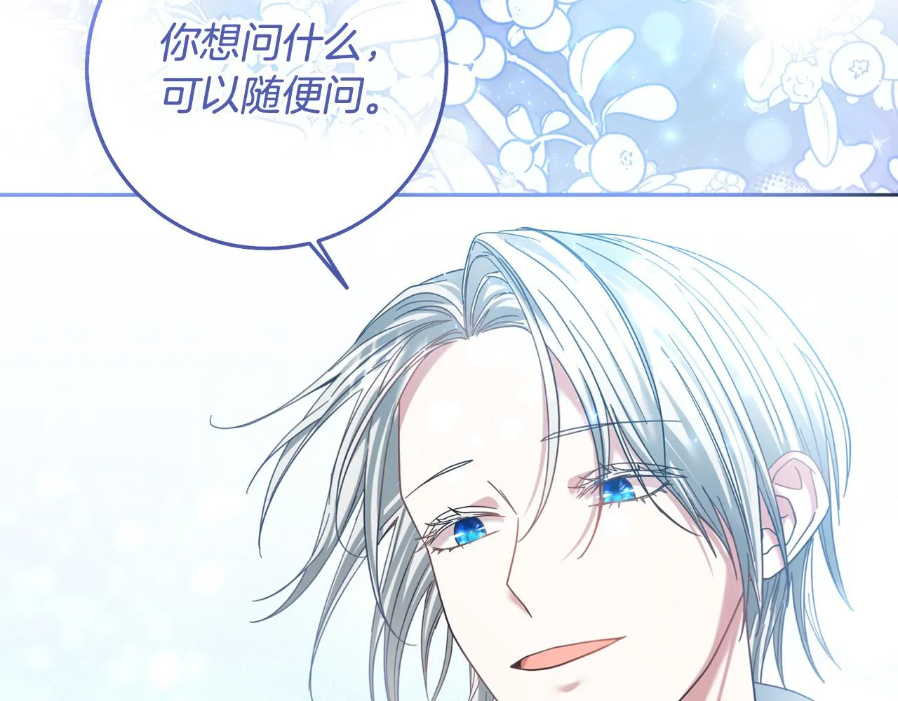 第46话 我真的还活着吗？ 第2页