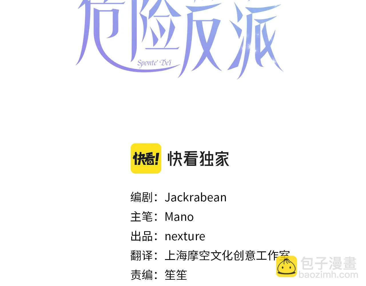 第46话 我真的还活着吗？ 第9页