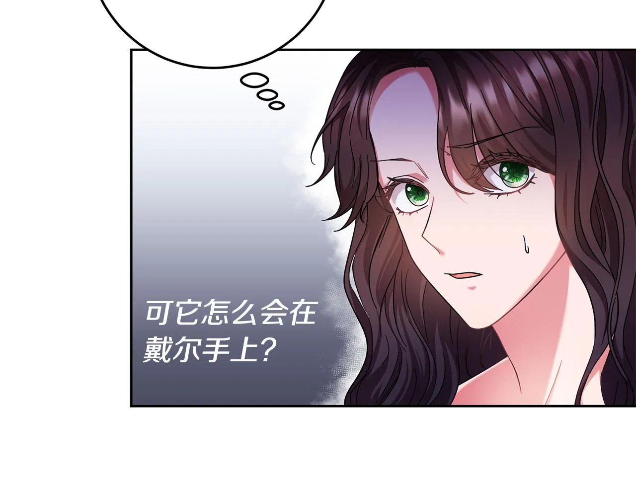 第46话 我真的还活着吗？ 第15页