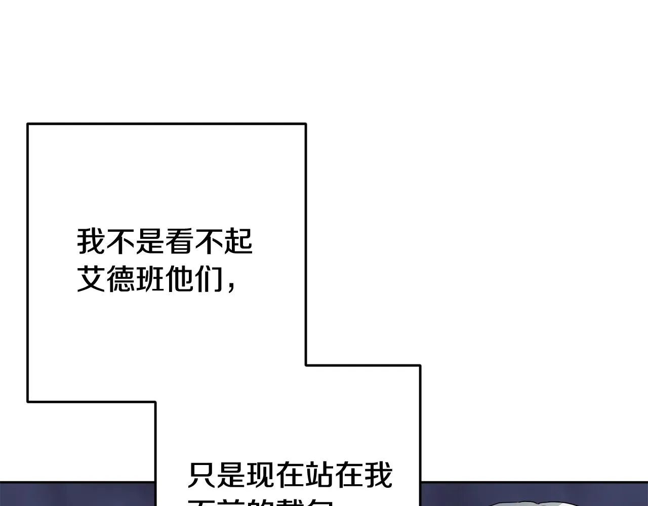 第46话 我真的还活着吗？ 第31页