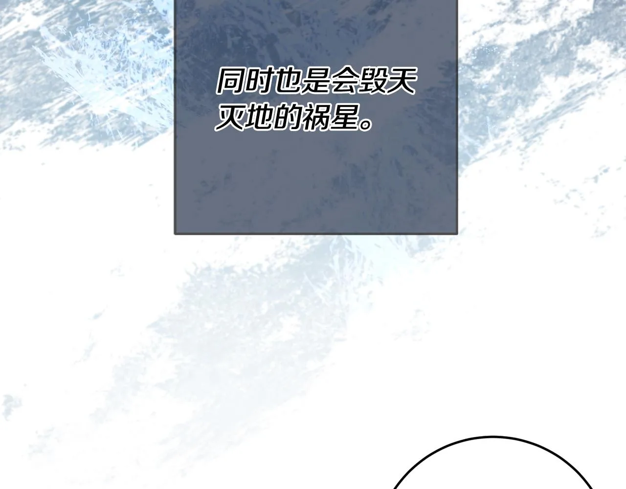 第46话 我真的还活着吗？ 第35页