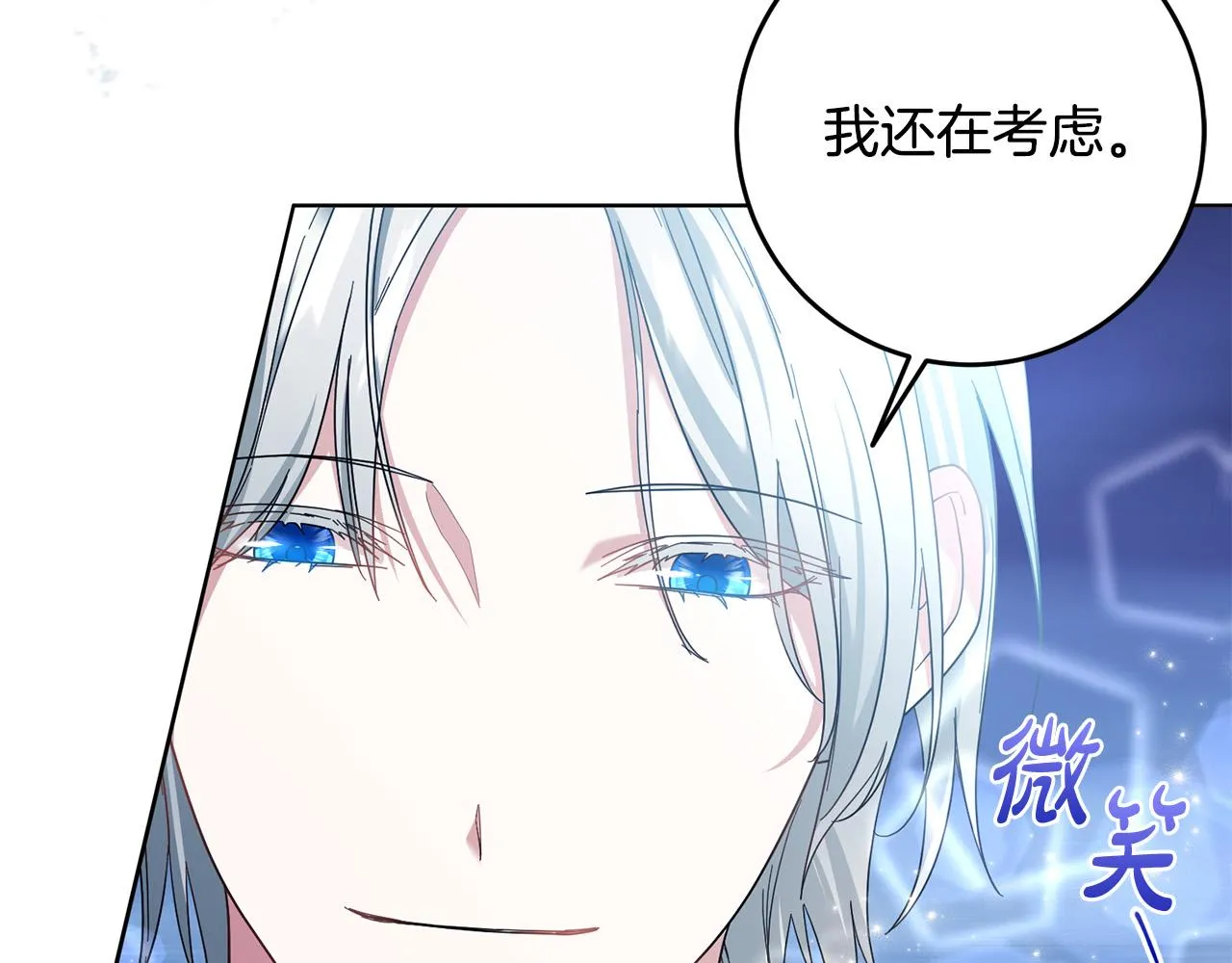 第46话 我真的还活着吗？ 第36页
