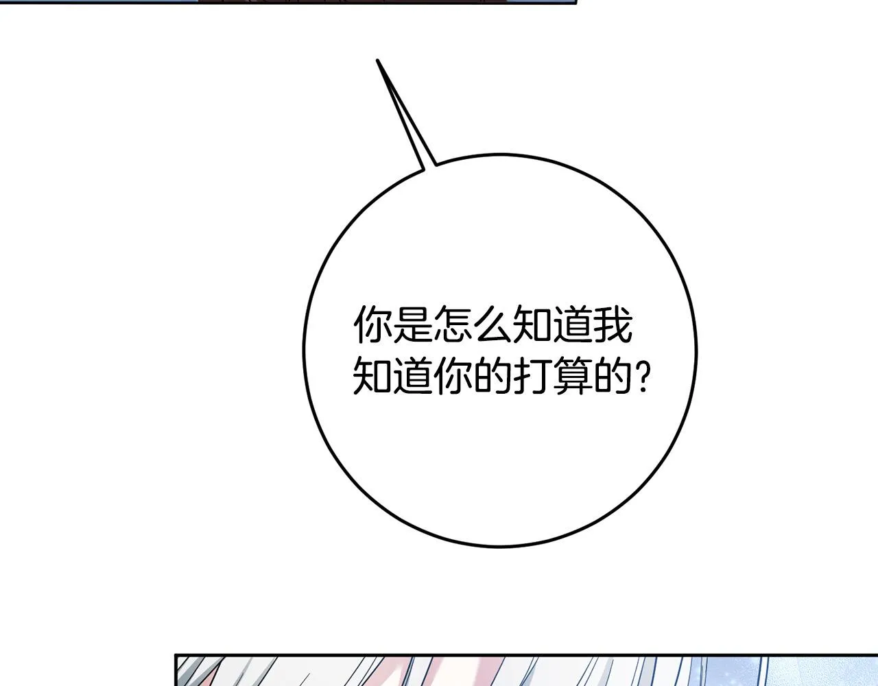 第46话 我真的还活着吗？ 第40页