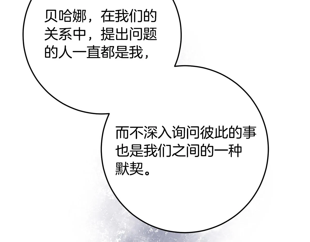 第46话 我真的还活着吗？ 第42页