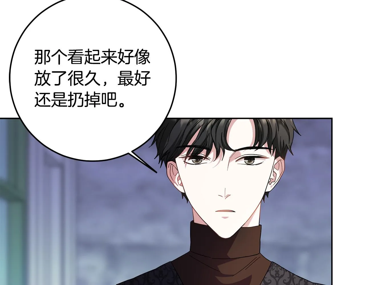 第46话 我真的还活着吗？ 第55页