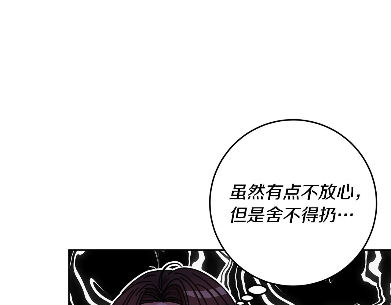 第46话 我真的还活着吗？ 第57页