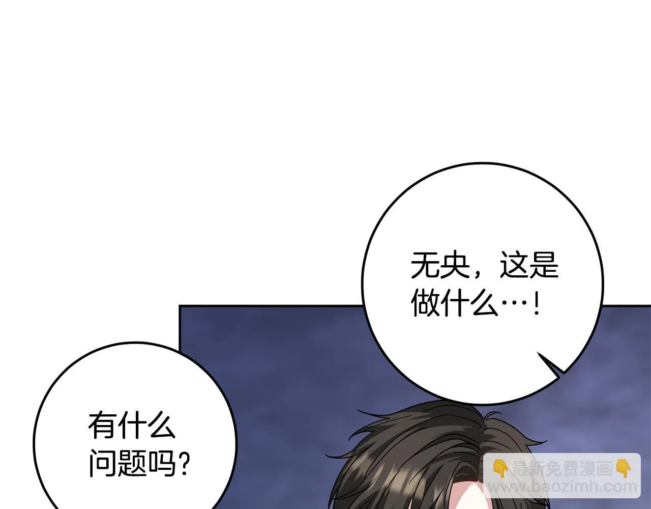 第46话 我真的还活着吗？ 第66页