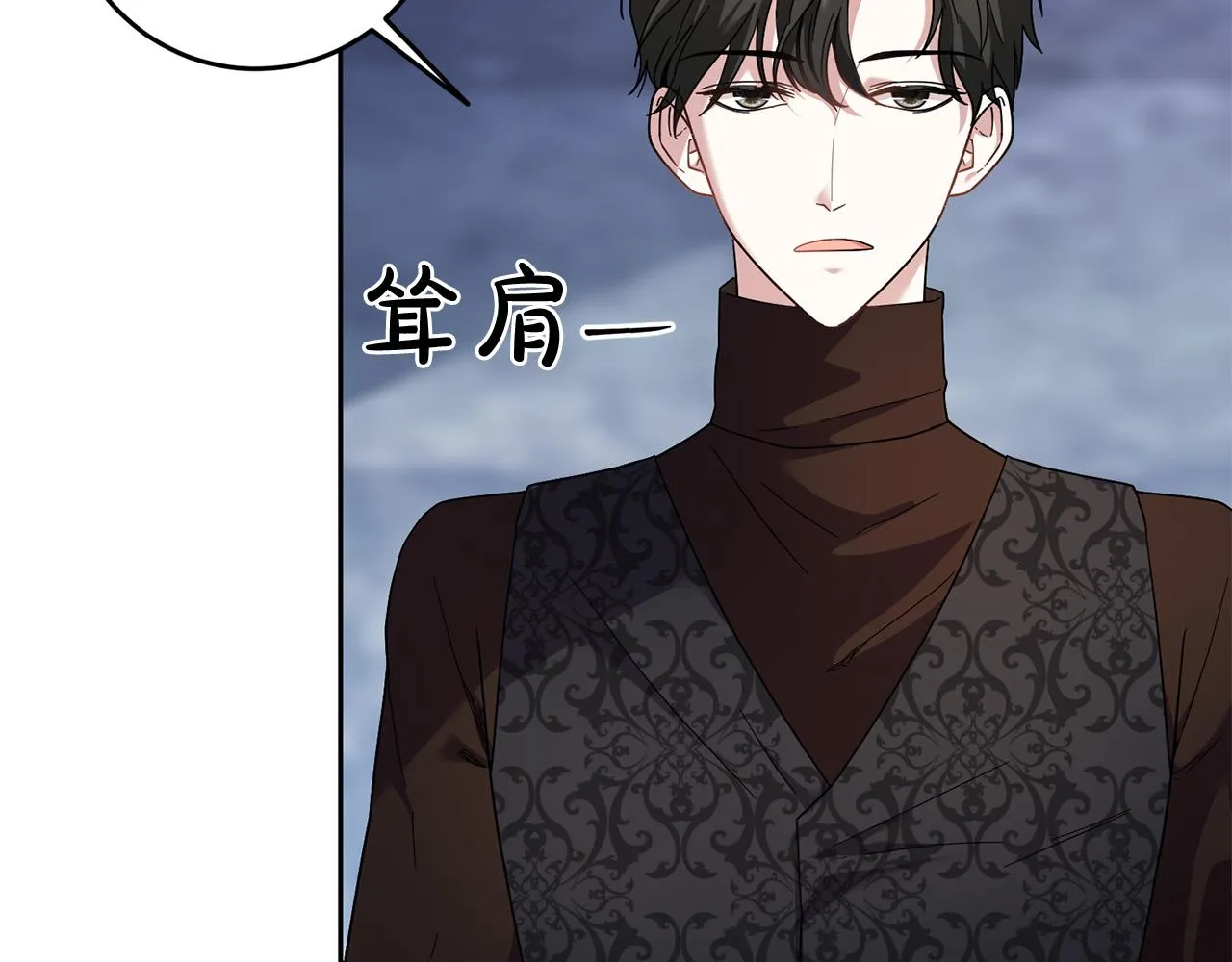 第46话 我真的还活着吗？ 第67页