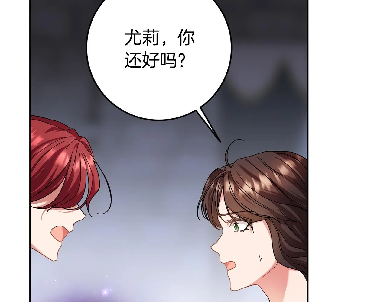 第46话 我真的还活着吗？ 第69页