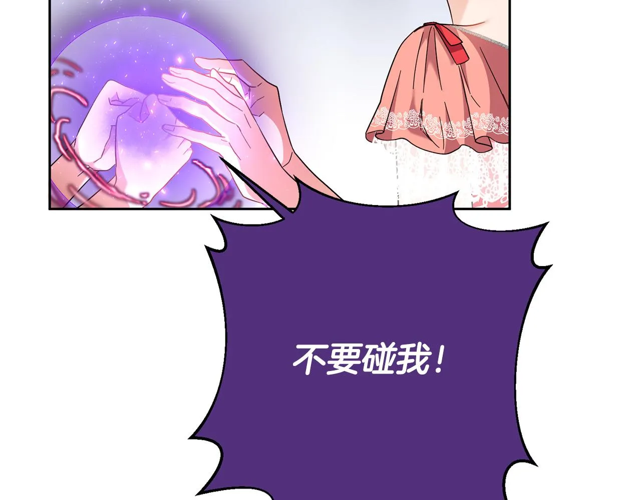 第46话 我真的还活着吗？ 第70页