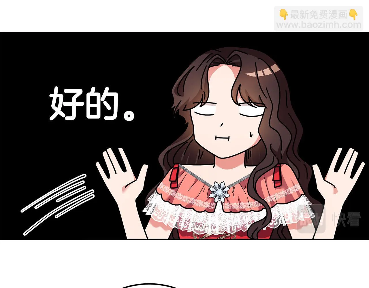 第46话 我真的还活着吗？ 第72页