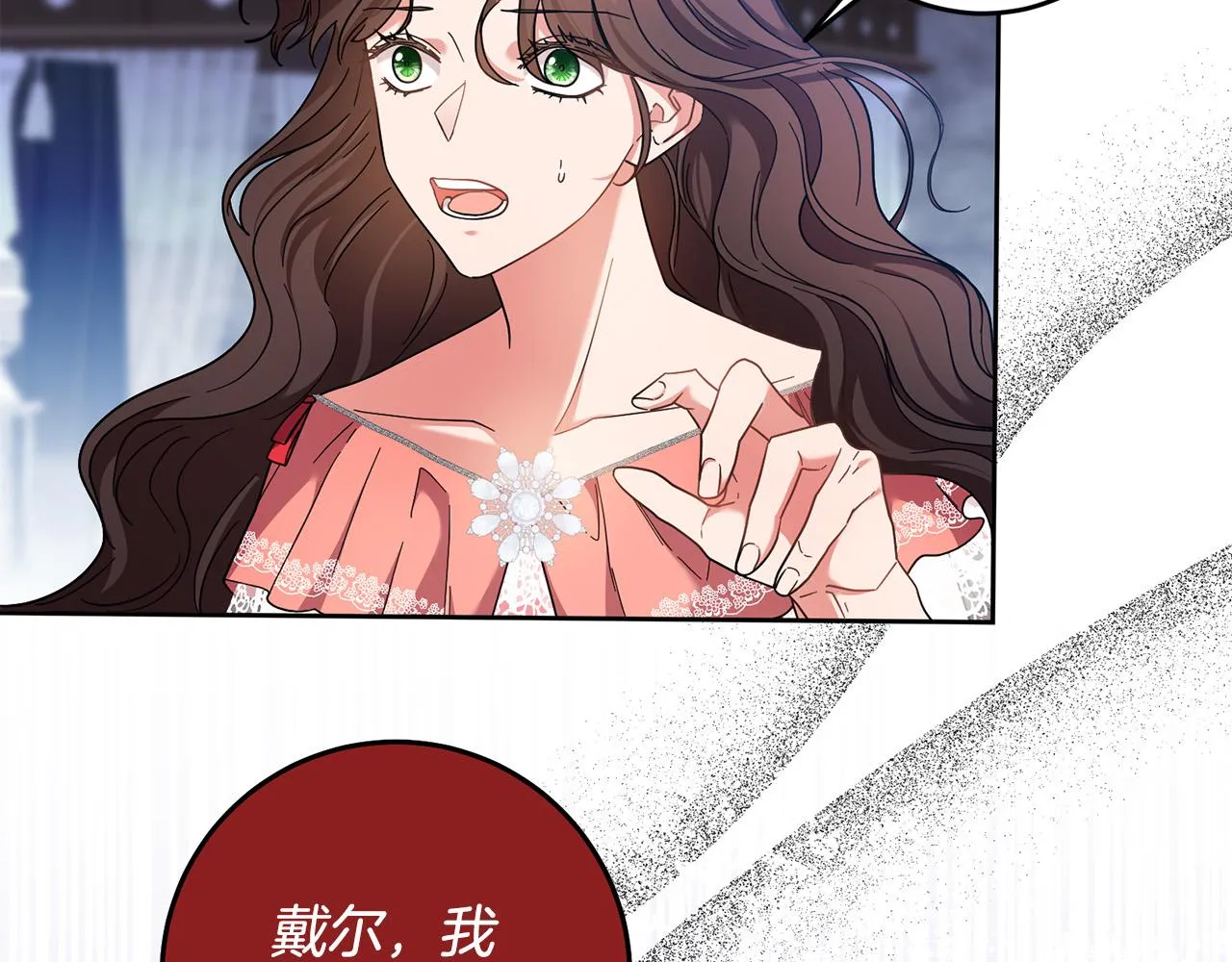 第46话 我真的还活着吗？ 第75页