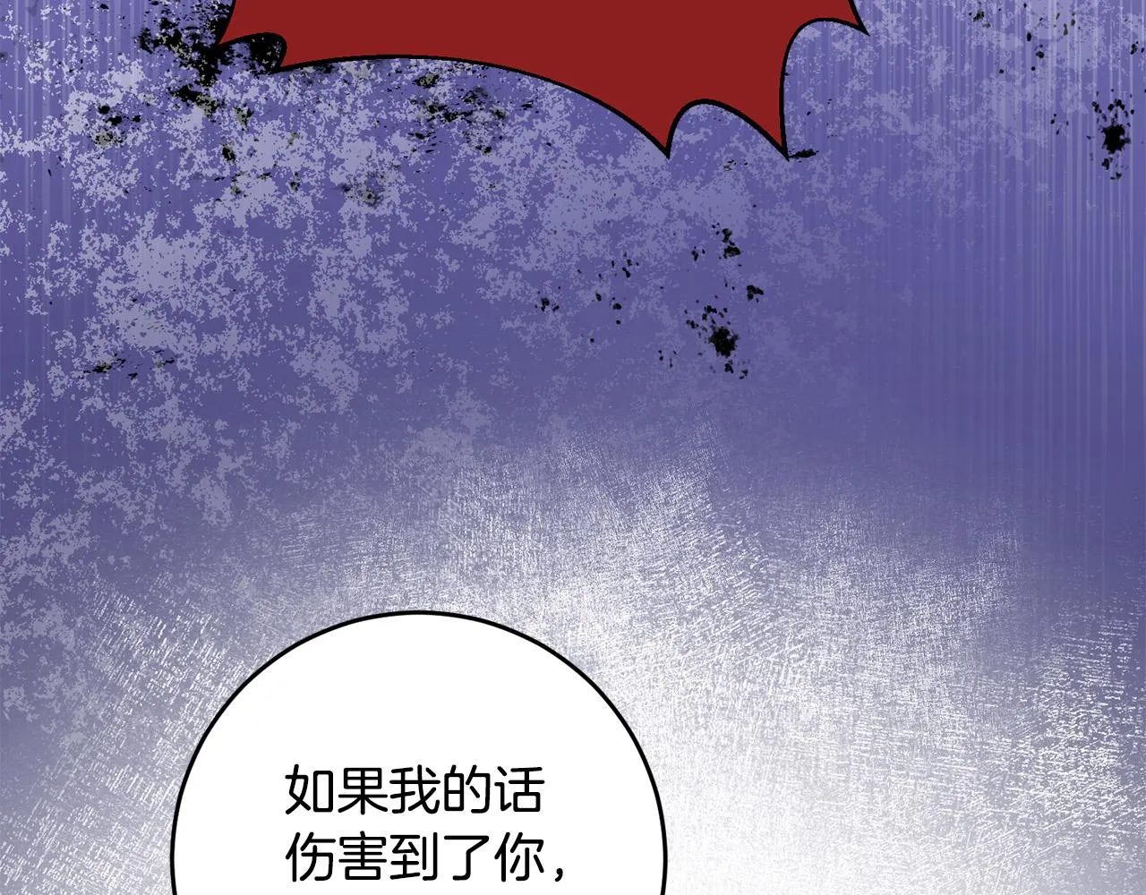 第46话 我真的还活着吗？ 第79页