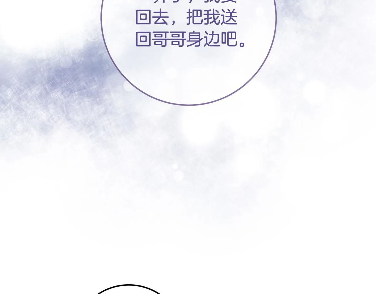 第46话 我真的还活着吗？ 第122页