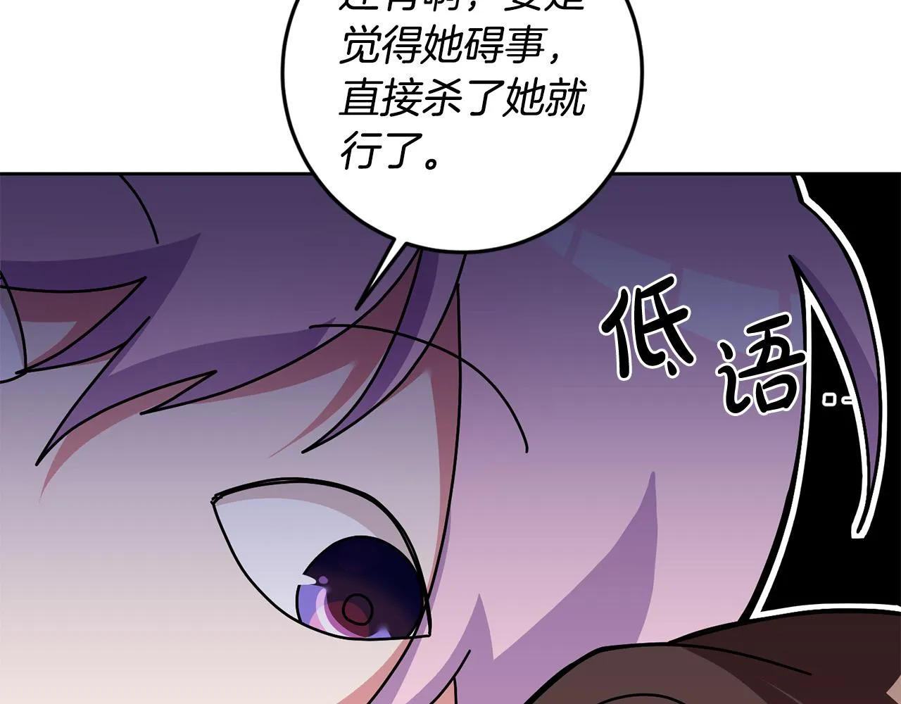 第46话 我真的还活着吗？ 第142页