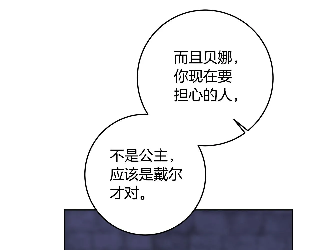 第46话 我真的还活着吗？ 第147页