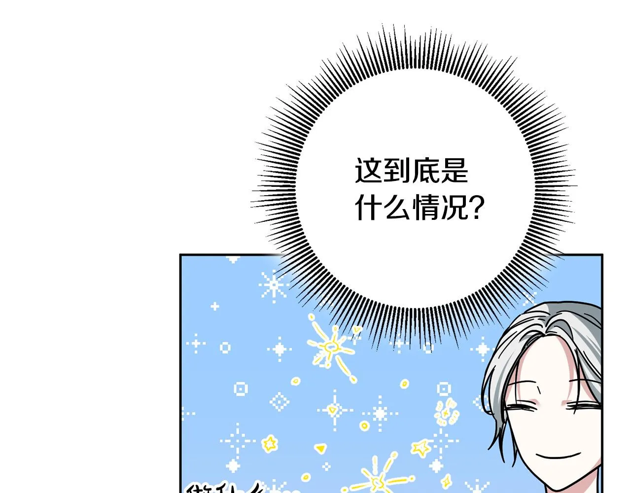 第45话 夺回我所失去的！ 第121页