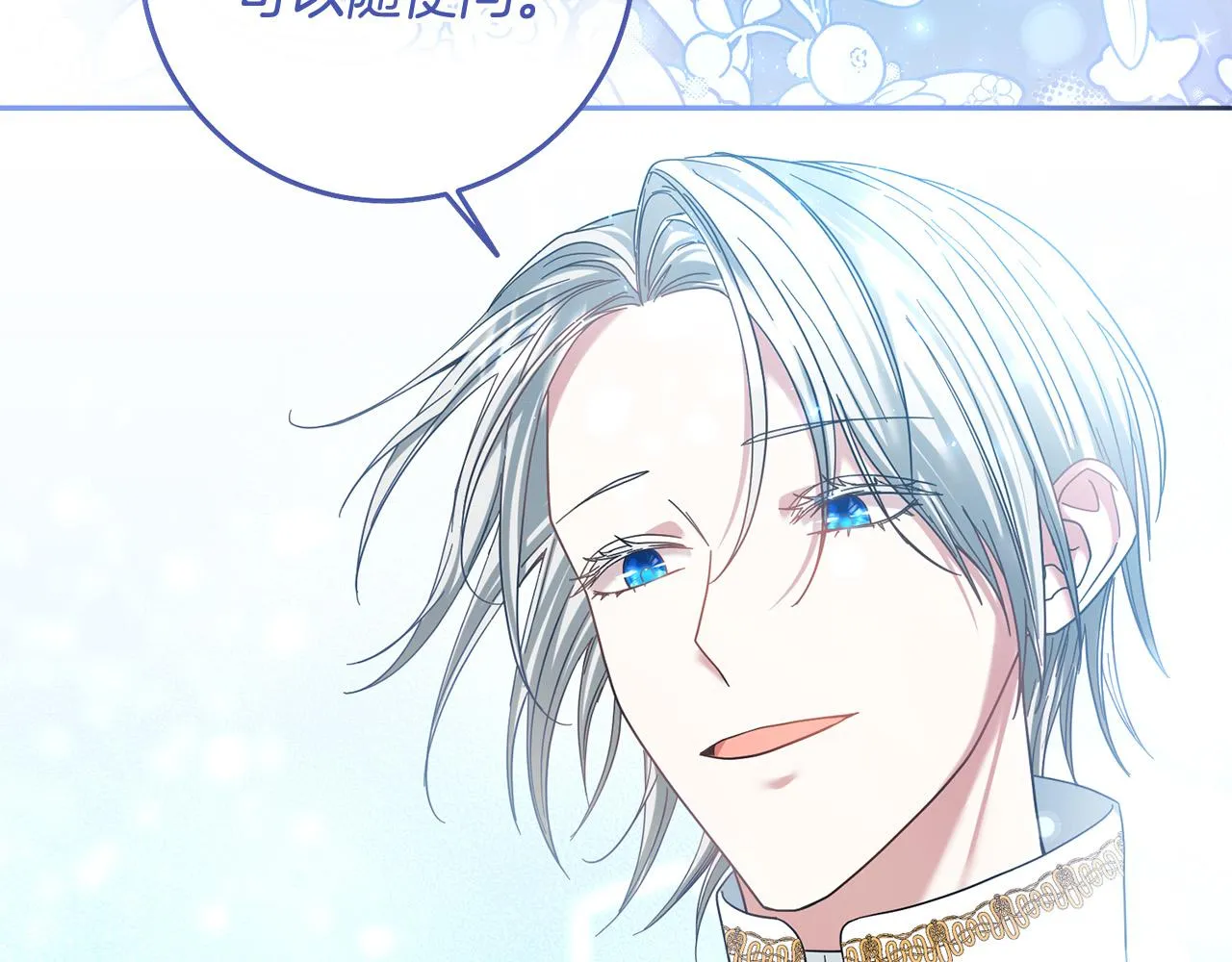 第45话 夺回我所失去的！ 第151页