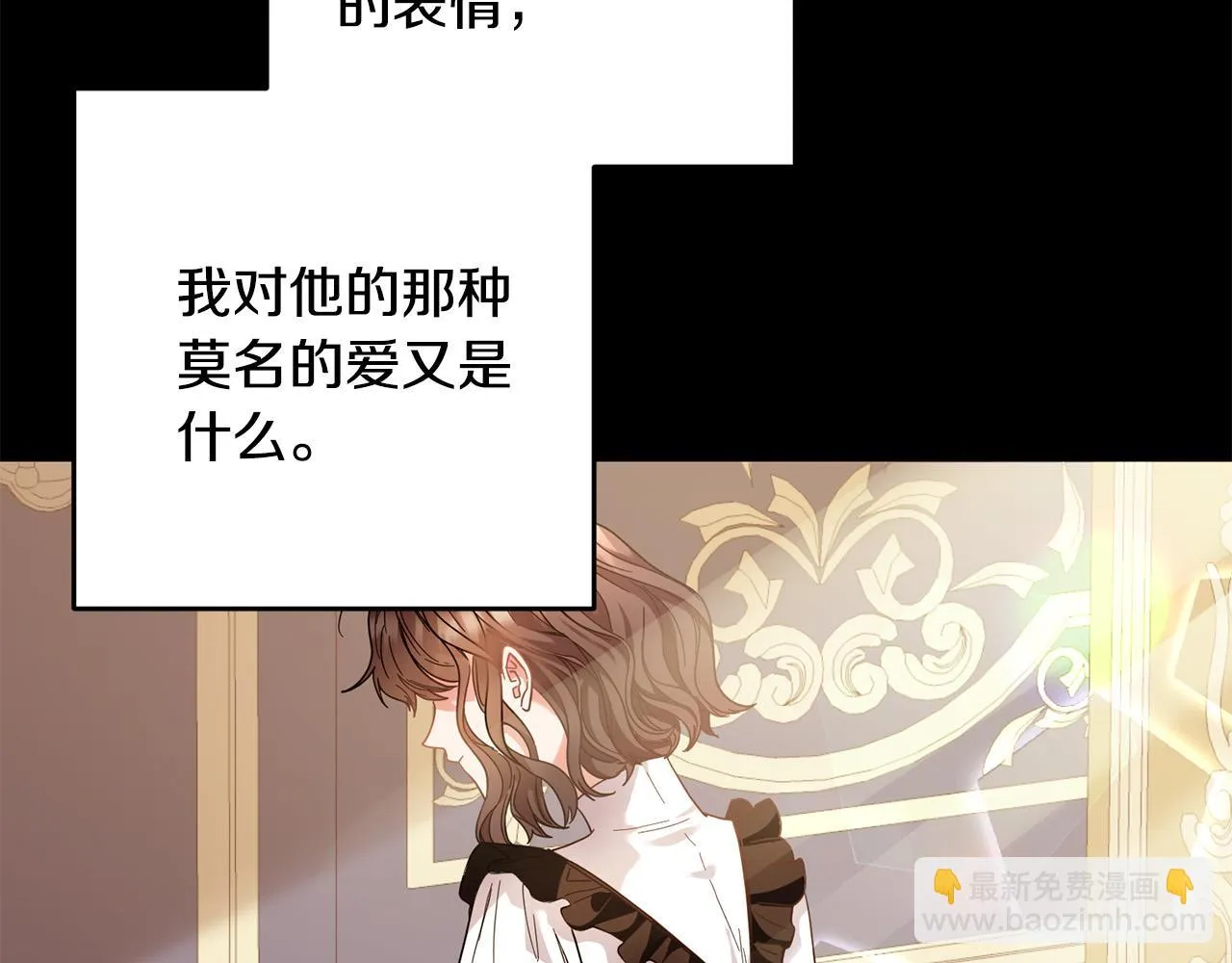 第42话 目睹行凶现场！ 第9页