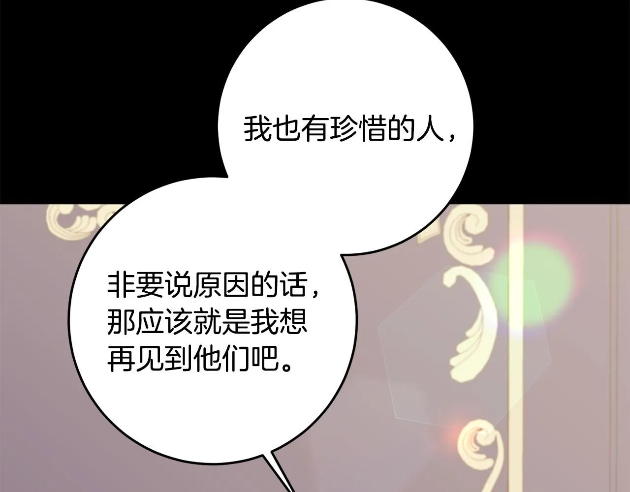 第42话 目睹行凶现场！ 第21页