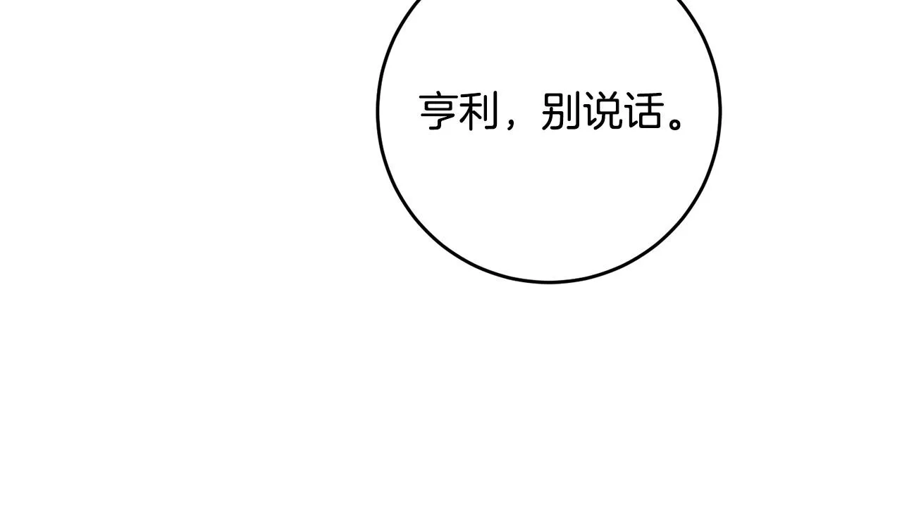 第42话 目睹行凶现场！ 第96页