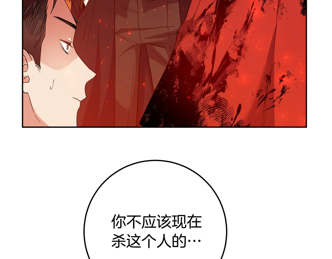第42话 目睹行凶现场！ 第111页