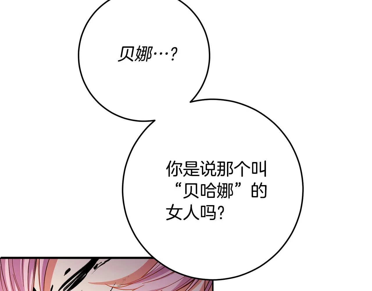 第42话 目睹行凶现场！ 第138页