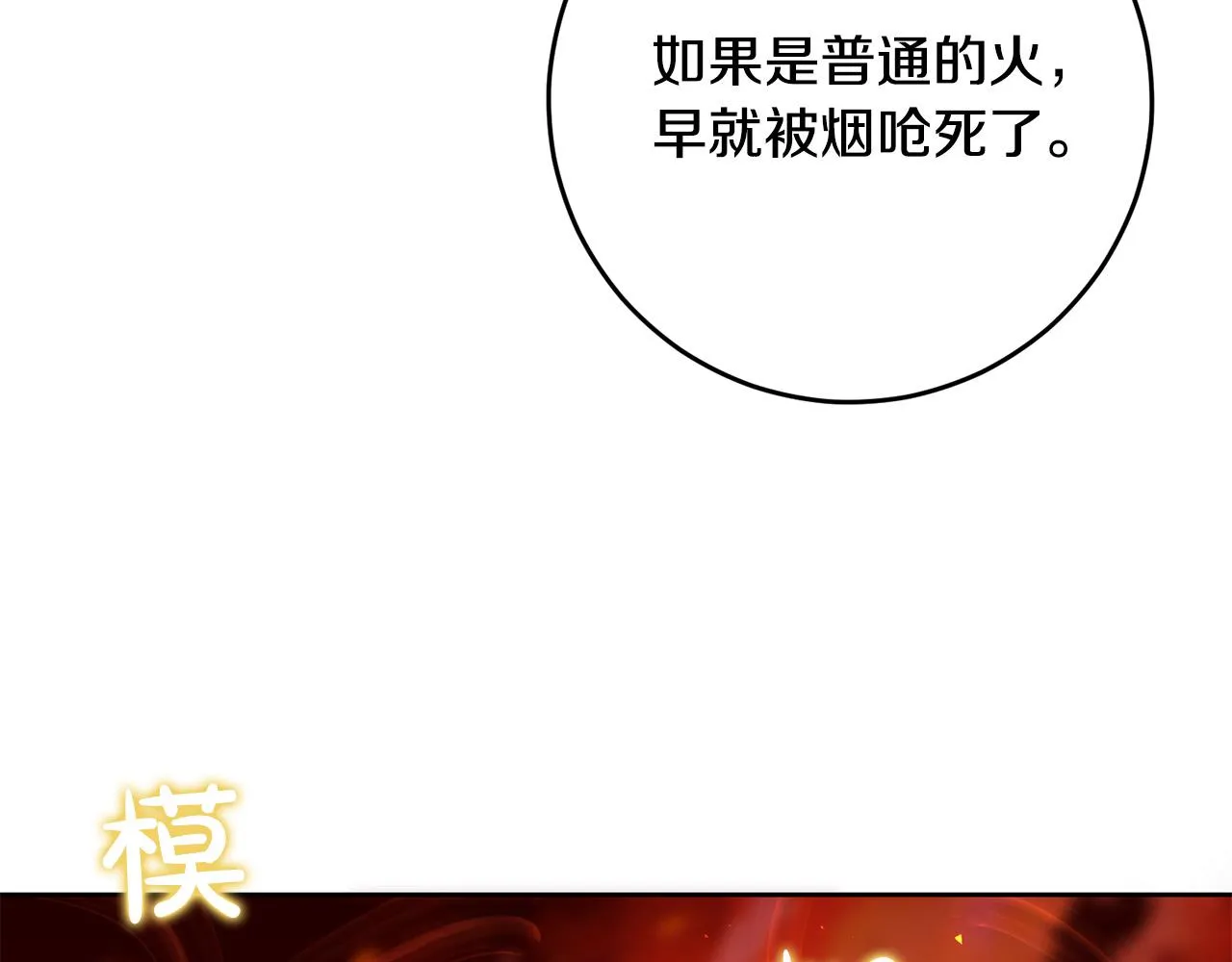 第42话 目睹行凶现场！ 第152页
