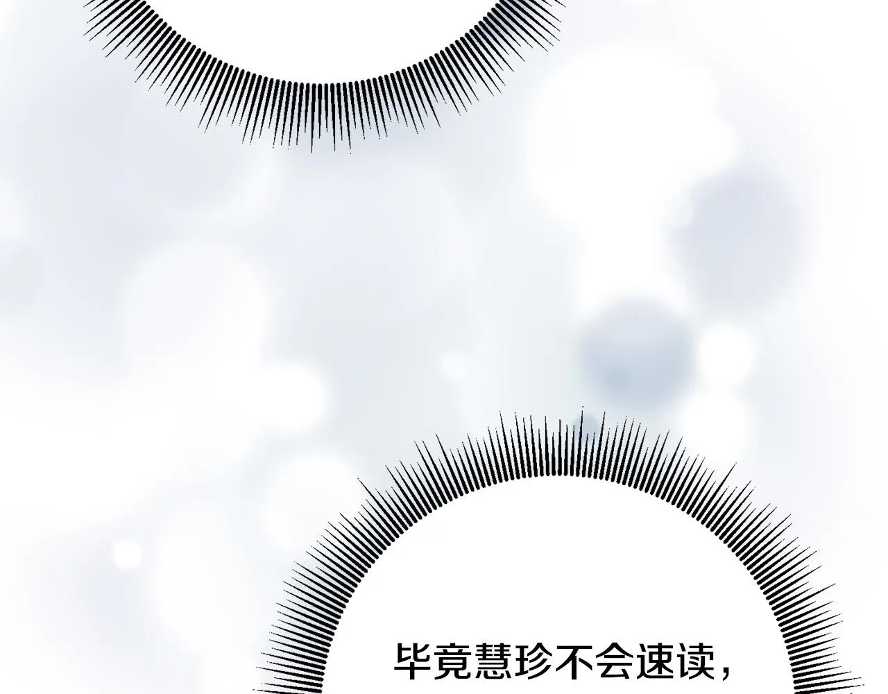 第39话 记忆开始模糊 第27页