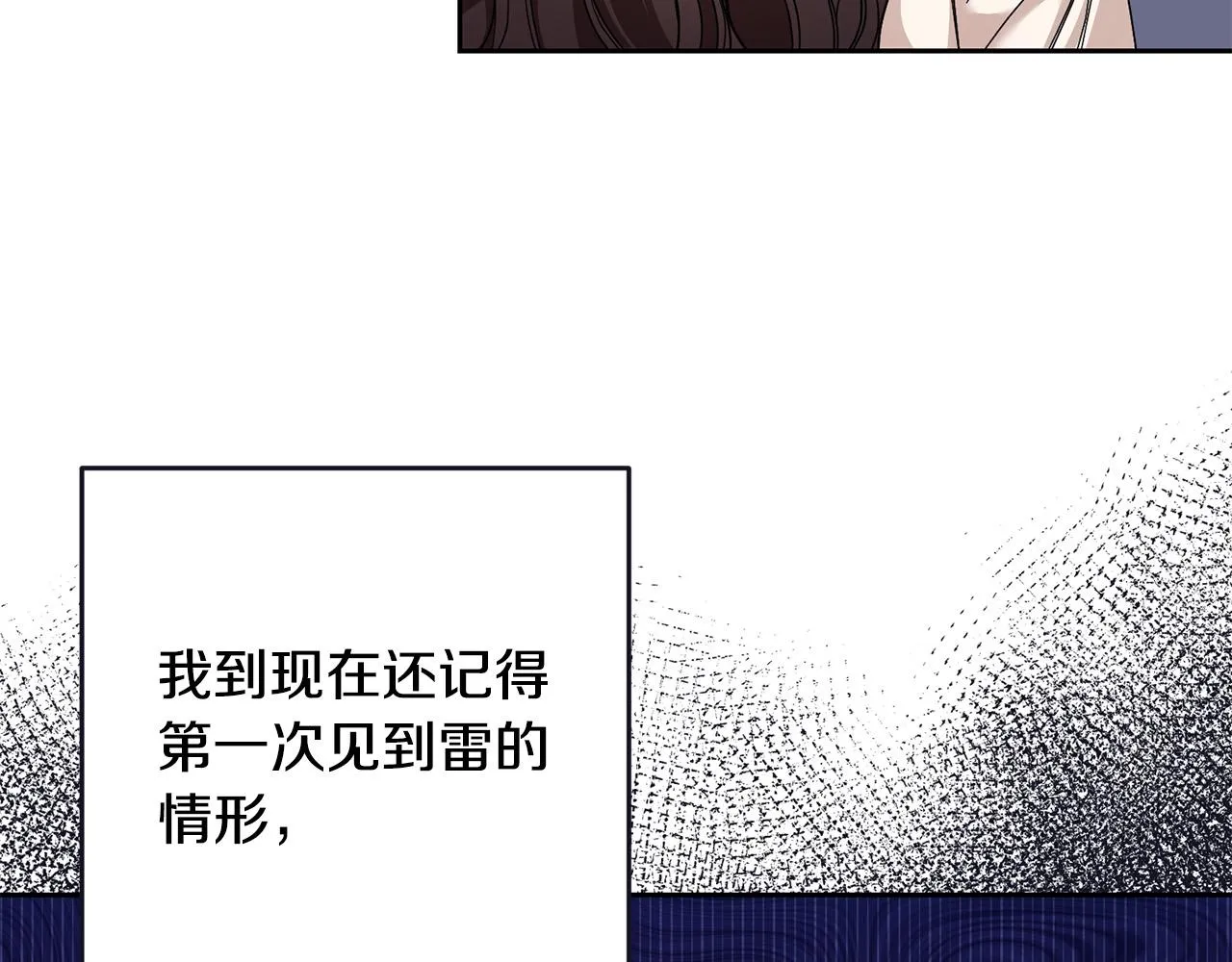 第39话 记忆开始模糊 第129页