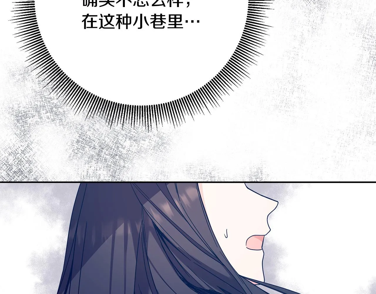 第36话 又见李慧珍！ 第24页
