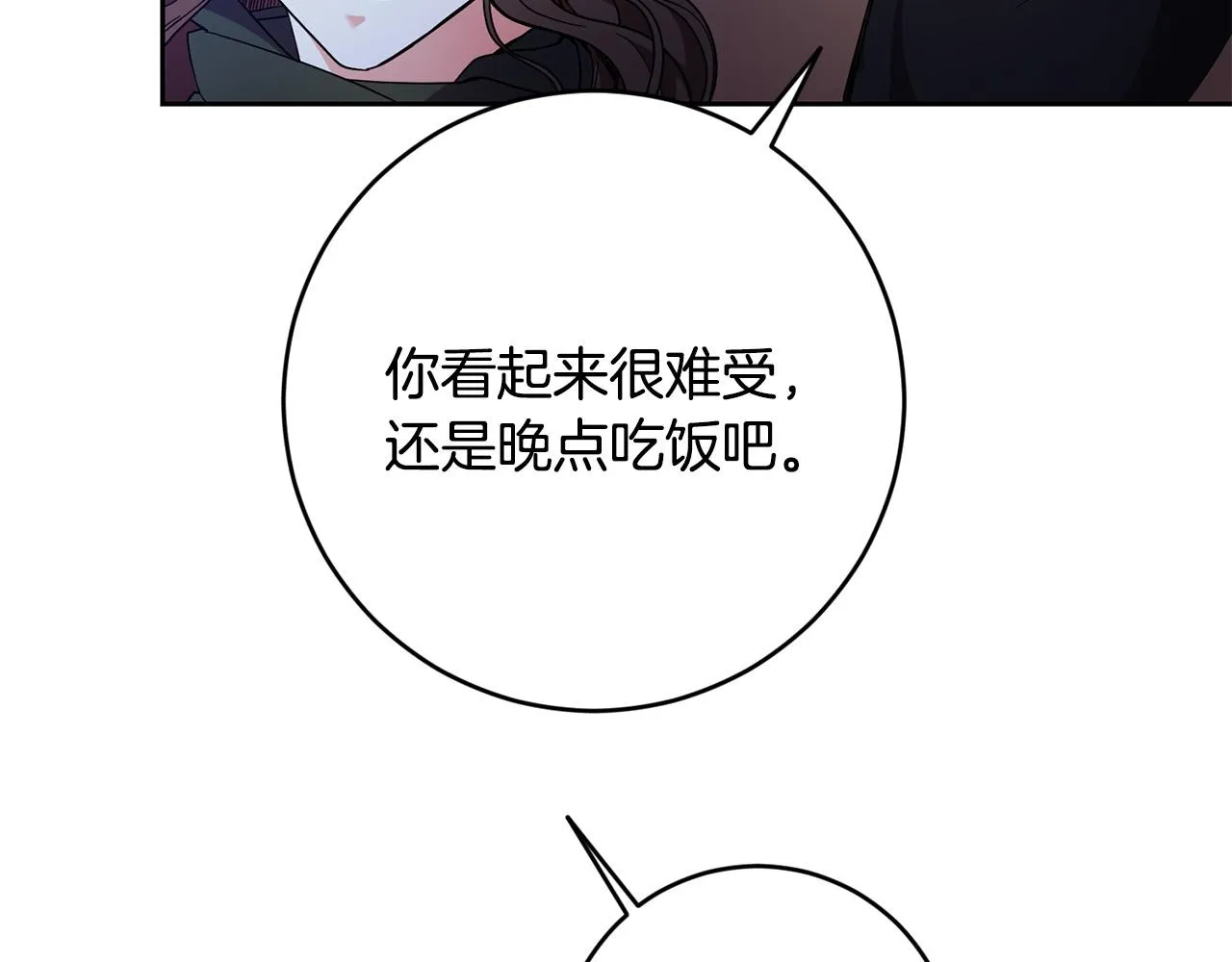 第36话 又见李慧珍！ 第81页