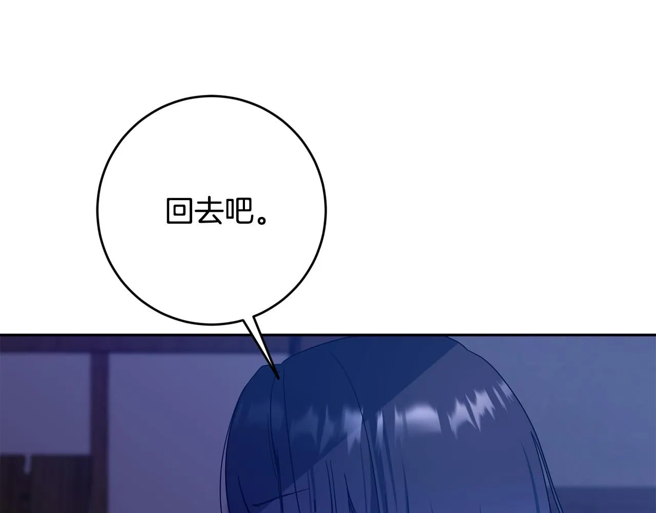 第36话 又见李慧珍！ 第89页